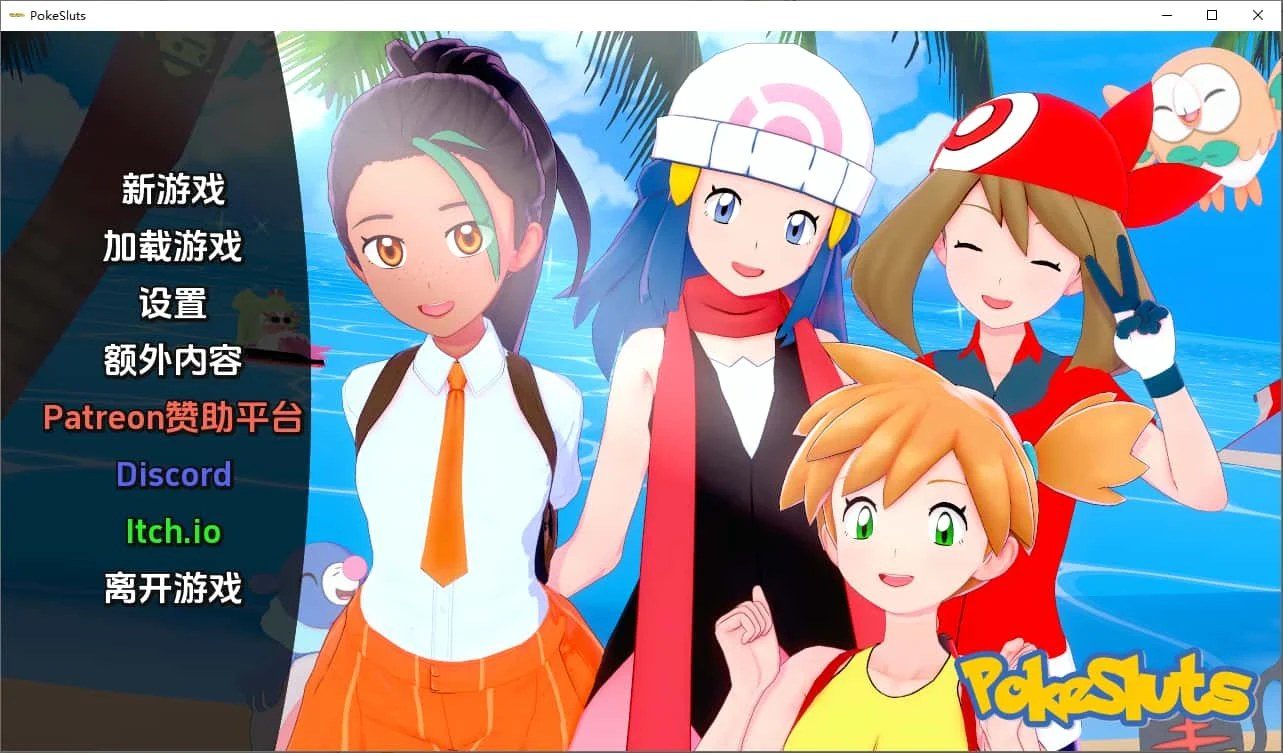 宝可梦H版 任务推进 画面 4
