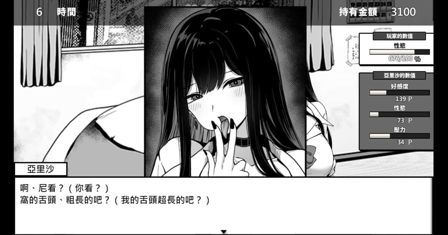 在校工室與JK共度的日常 剧情互动 实机截图 3