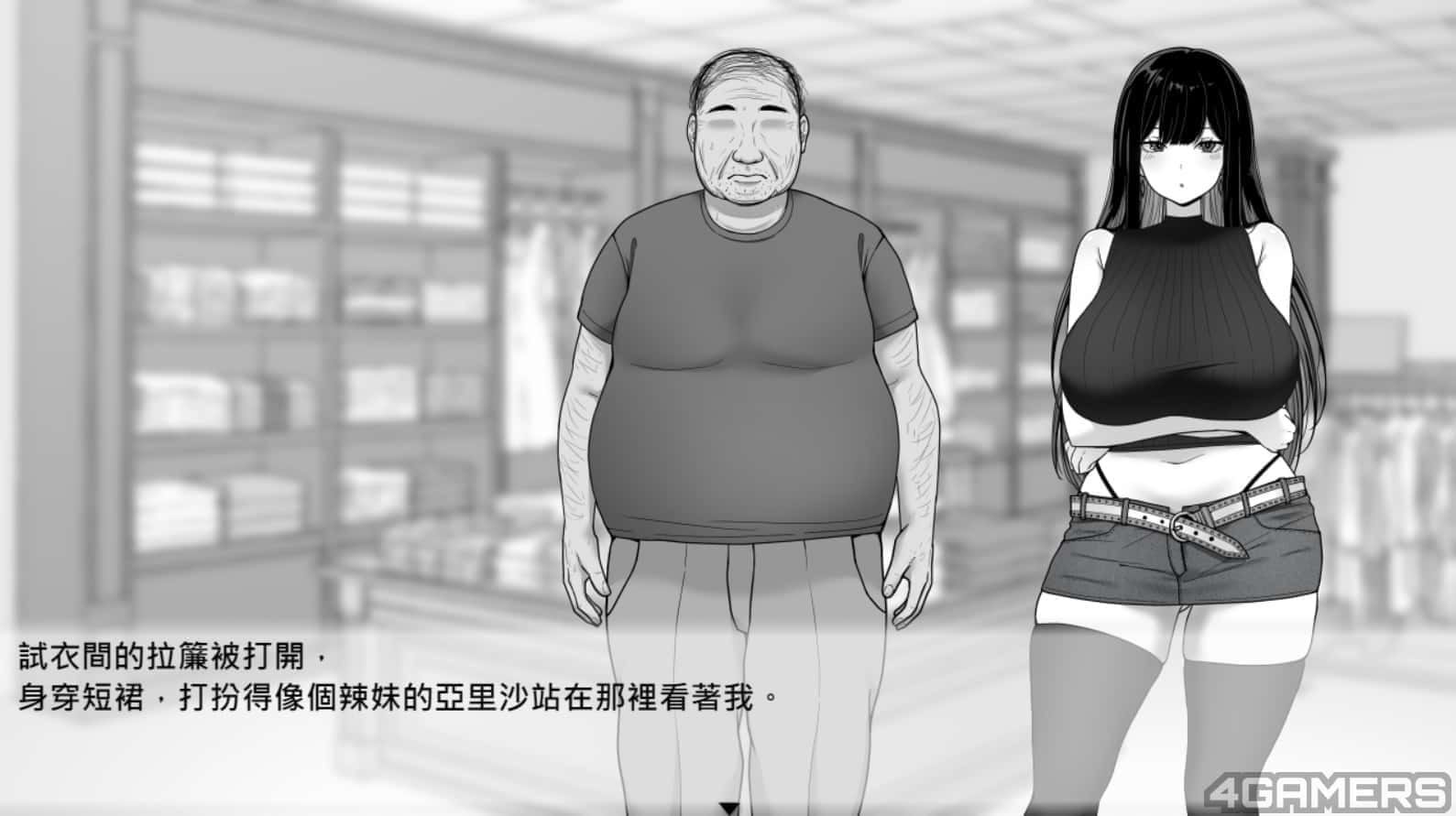 在校工室與JK共度的日常 回想模式 资料图 8
