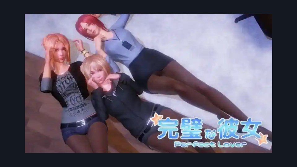 完美女友 版本内容 玩法截图 6