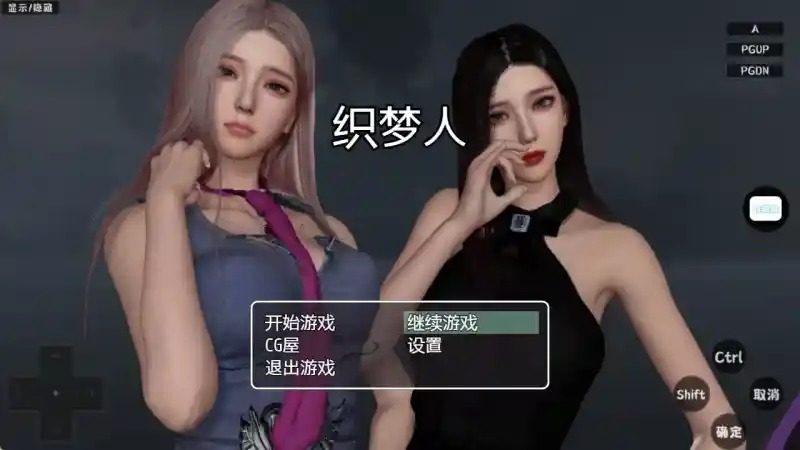 织梦人破解完结版 角色养成 展示图 5