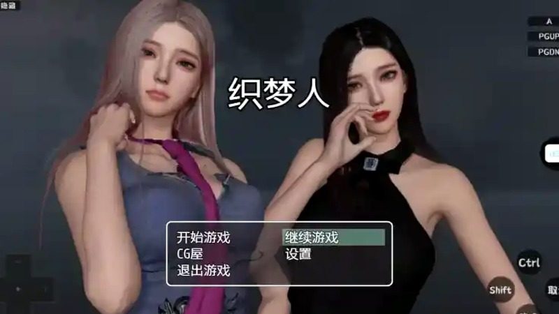 织梦人破解完结版 玩法展示 预览图 2