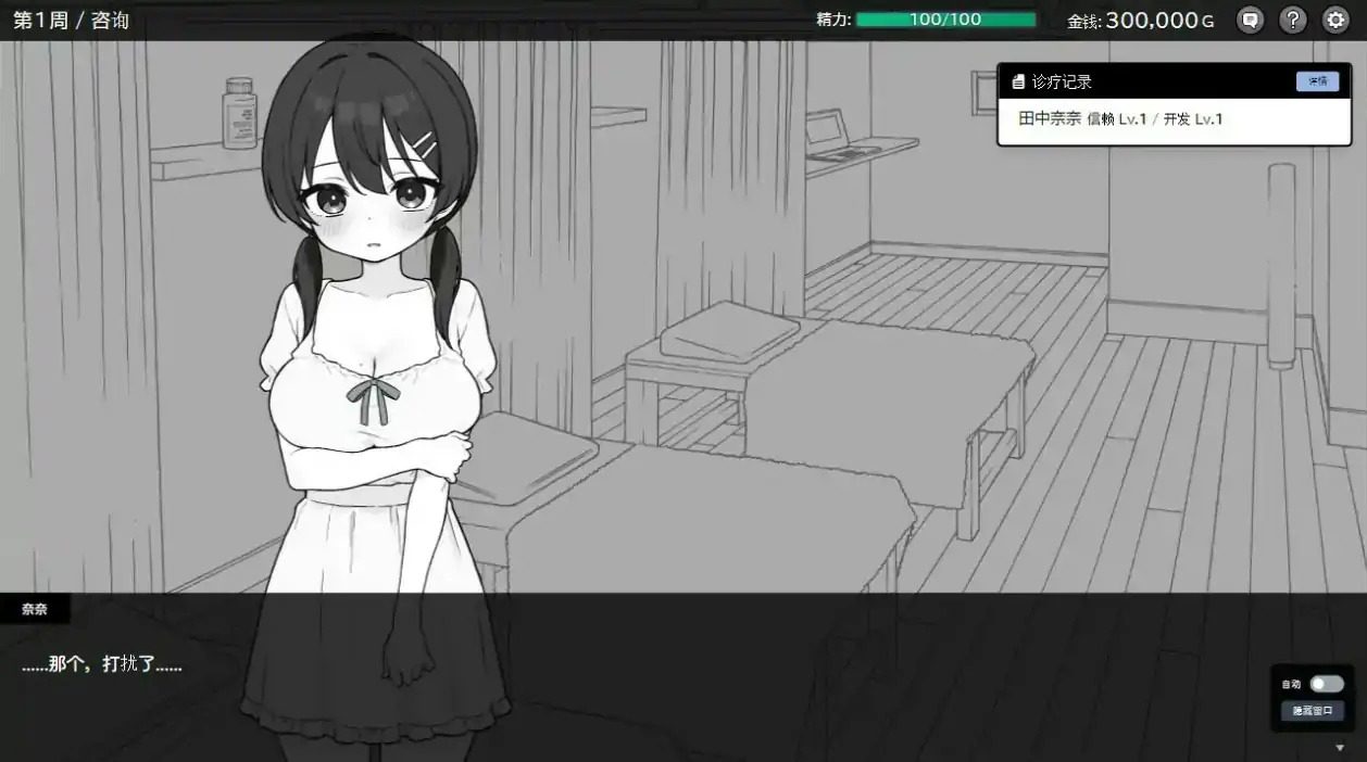 心跳加速！性感按摩 官方 正式版 官方 PC版 资料图 6
