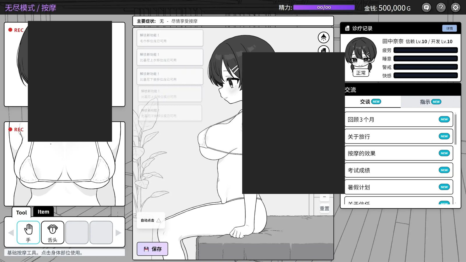 心跳加速！性感按摩 官方 正式版 官方 任务推进 画面 7